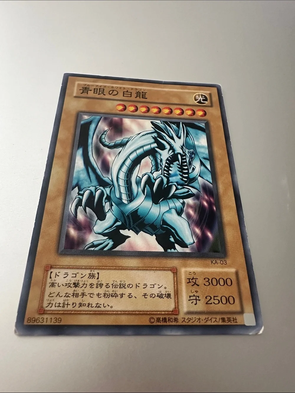 Japanese Blue-Eyed White Dragon Yu-Gi-Oh! Card (KA-03)